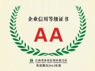 企业信誉品级证书