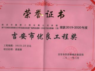 吉安市良好哔咔漫画
奖
