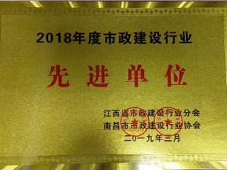 2018进步前辈单元