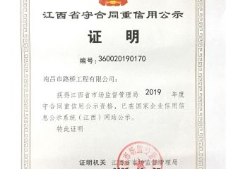 重信誉2019