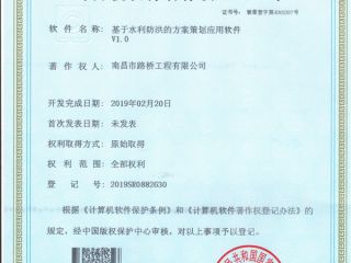 水利防洪计划利用软件